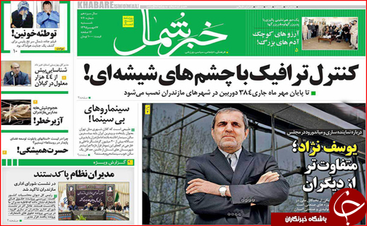 400مدیر با حقوق متعارف تا کالای قاچاق مصداق بارز منکر اقتصادی