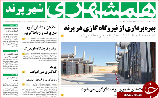 400مدیر با حقوق متعارف تا کالای قاچاق مصداق بارز منکر اقتصادی