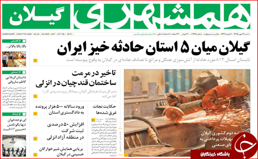 400مدیر با حقوق متعارف تا کالای قاچاق مصداق بارز منکر اقتصادی