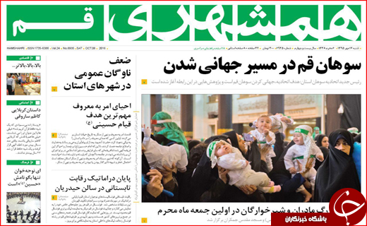 400مدیر با حقوق متعارف تا کالای قاچاق مصداق بارز منکر اقتصادی