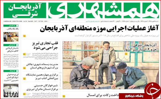400مدیر با حقوق متعارف تا کالای قاچاق مصداق بارز منکر اقتصادی