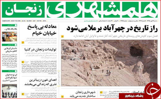 400مدیر با حقوق متعارف تا کالای قاچاق مصداق بارز منکر اقتصادی