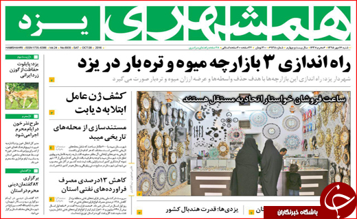 400مدیر با حقوق متعارف تا کالای قاچاق مصداق بارز منکر اقتصادی