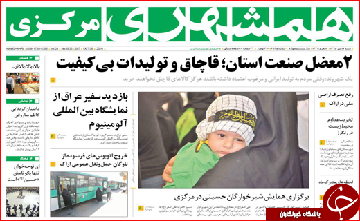 400مدیر با حقوق متعارف تا کالای قاچاق مصداق بارز منکر اقتصادی
