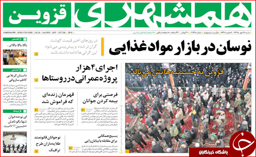 400مدیر با حقوق متعارف تا کالای قاچاق مصداق بارز منکر اقتصادی