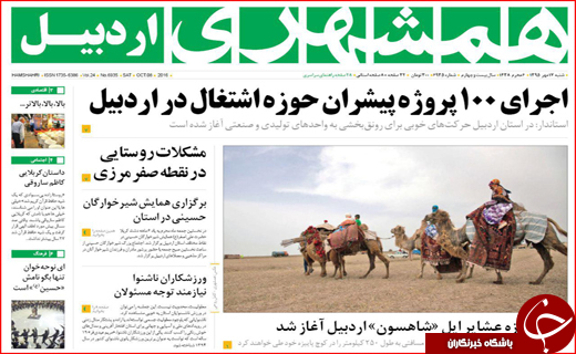 400مدیر با حقوق متعارف تا کالای قاچاق مصداق بارز منکر اقتصادی