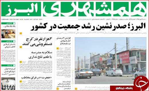400مدیر با حقوق متعارف تا کالای قاچاق مصداق بارز منکر اقتصادی