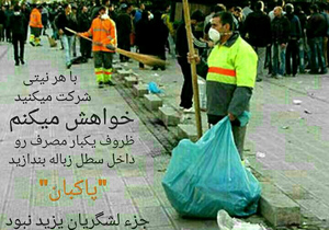 ایجاد پویش سفیران پاکیزگی محرم در نوش آباد