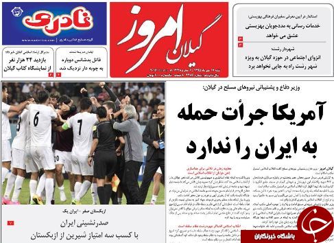 صفحه نخست روزنامه های امروز