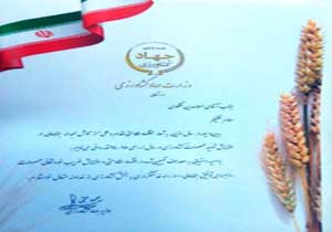 قدردانی وزیر از مدیر جهاد کشاورزی بوکان