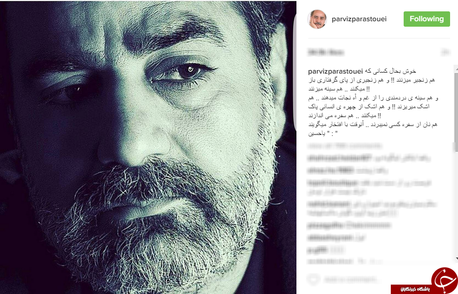 آموزه های محرمی پرویز پرستویی در اینستاگرام + اینستاپست