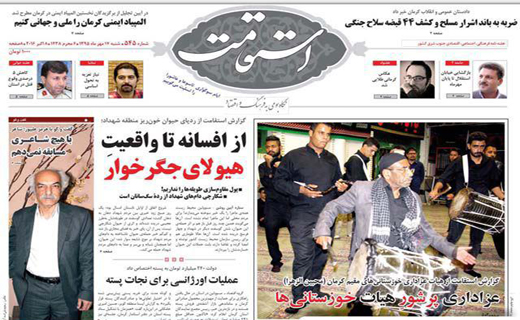 صفحه نخست روزنامه استان&zwnj; کرمان شنبه 17 مهر ماه