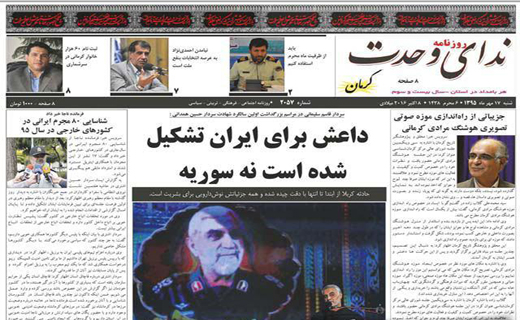 صفحه نخست روزنامه استان&zwnj; کرمان شنبه 17 مهر ماه