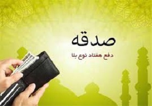 راه اندازی شیوه جدید جمع آوری کمک های مردمی در کمیته امداد