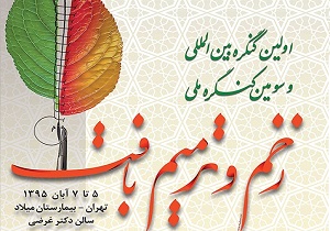 600 تا 700 هزار نفر در ایران به زخم های مزمن مبتلا هستند