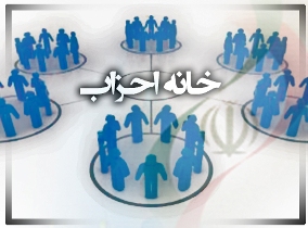 راه اندازی خانه احزاب در آذربایجان شرقی