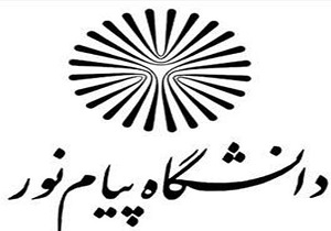 سهم دانشگاه پیام نور در تولید علم در کشور
