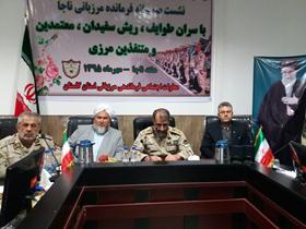 نشست فرمانده مرزبانی ناجا با سران طوایف مرزی گلستان