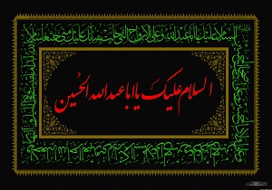 شهادت امام حسین(ع) در راه حق بود