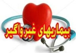 یزد پيشتاز در تدوين سند بيماری های غير واگير
