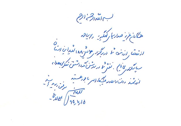 قدردانی رییس مجلس شورای اسلامی از صداوسیمای مرکز کهکیلویه و بویراحمد