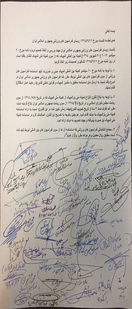 واکنش روسای فدراسیون ها به کمیته بین المللی المپیک