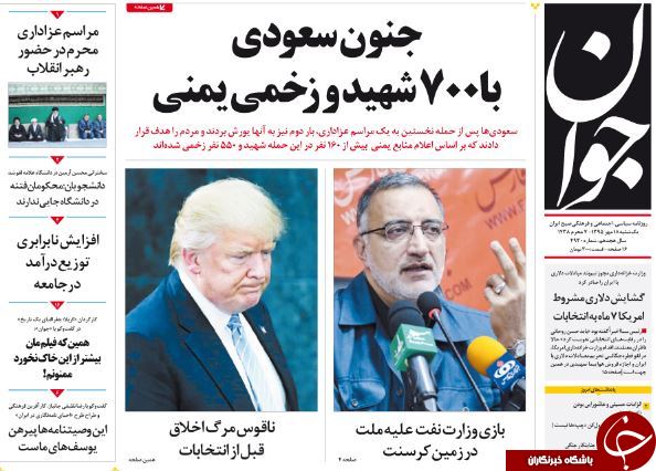 از شوخی مبتذل با ظریف تا اشتغال&zwnj;زایی دولت برای خارجی&zwnj;ها!