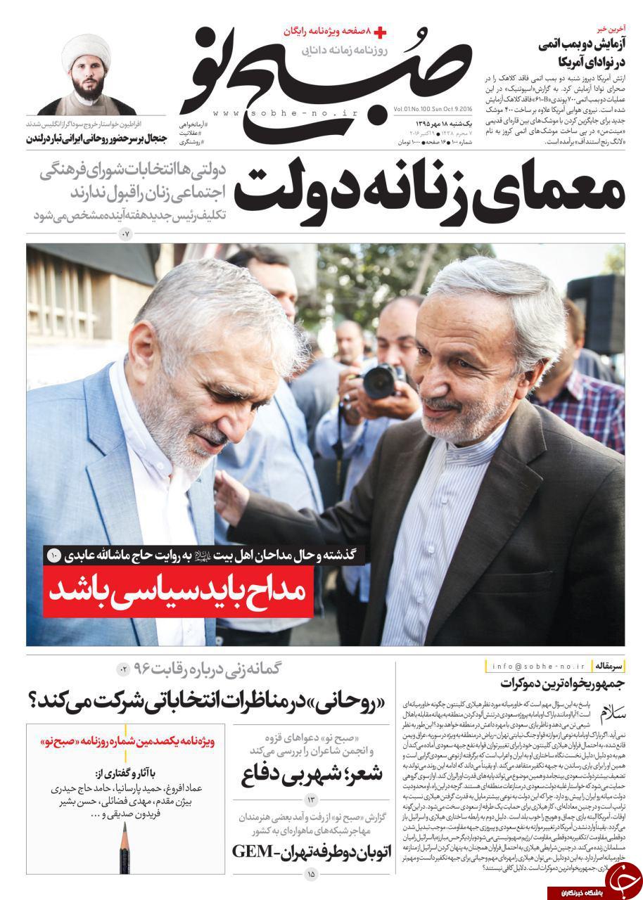 از شوخی مبتذل با ظریف تا اشتغال&zwnj;زایی دولت برای خارجی&zwnj;ها!