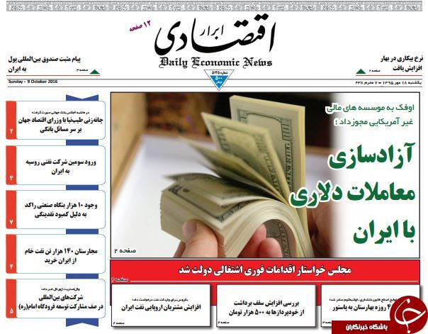 از شوخی مبتذل با ظریف تا اشتغال&zwnj;زایی دولت برای خارجی&zwnj;ها!