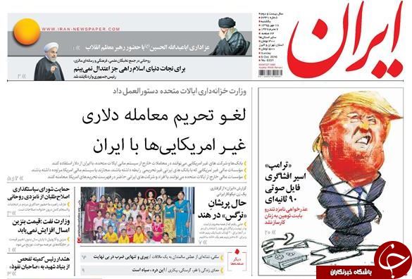 از شوخی مبتذل با ظریف تا اشتغال&zwnj;زایی دولت برای خارجی&zwnj;ها!