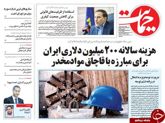 از شوخی مبتذل با ظریف تا اشتغال&zwnj;زایی دولت برای خارجی&zwnj;ها!