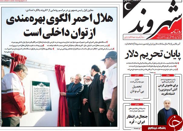از شوخی مبتذل با ظریف تا اشتغال&zwnj;زایی دولت برای خارجی&zwnj;ها!
