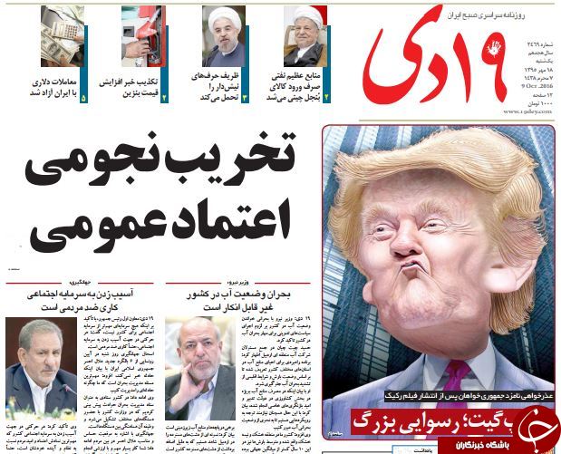 از شوخی مبتذل با ظریف تا اشتغال&zwnj;زایی دولت برای خارجی&zwnj;ها!
