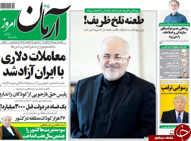 از شوخی مبتذل با ظریف تا اشتغال&zwnj;زایی دولت برای خارجی&zwnj;ها!