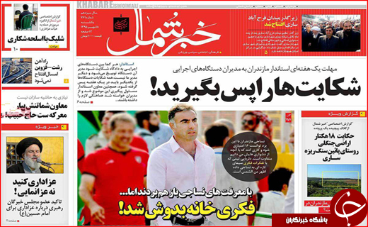 از آغاز جمع آوری کالاهای قاچاق تا مجاز شدن مبادلات دلاری با ایران