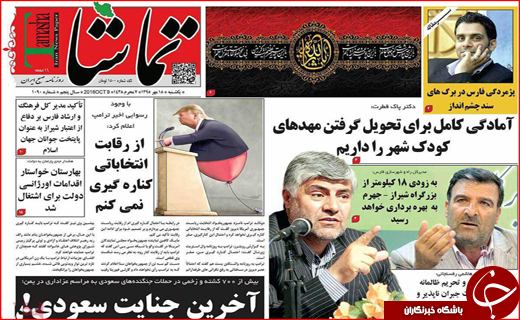 از آغاز جمع آوری کالاهای قاچاق تا مجاز شدن مبادلات دلاری با ایران