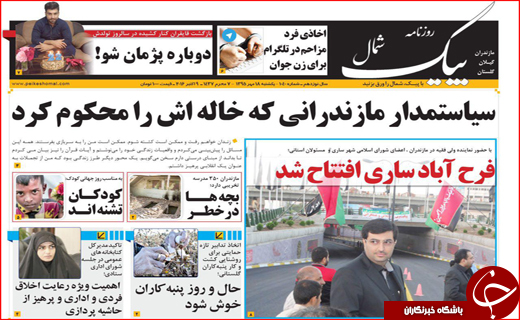 از آغاز جمع آوری کالاهای قاچاق تا مجاز شدن مبادلات دلاری با ایران