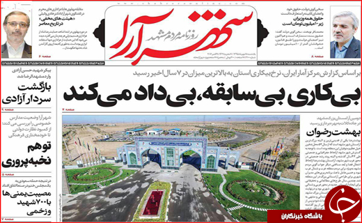 از آغاز جمع آوری کالاهای قاچاق تا مجاز شدن مبادلات دلاری با ایران