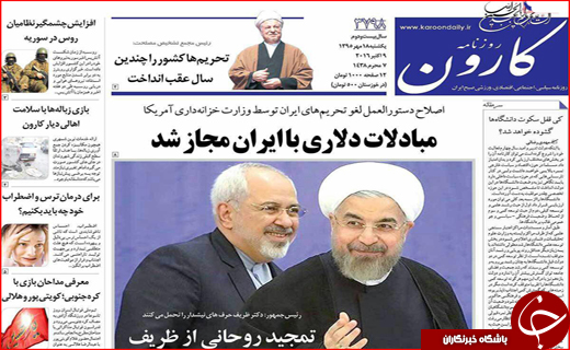 از آغاز جمع آوری کالاهای قاچاق تا مجاز شدن مبادلات دلاری با ایران