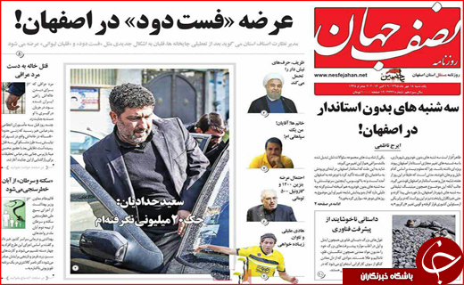 از آغاز جمع آوری کالاهای قاچاق تا مجاز شدن مبادلات دلاری با ایران