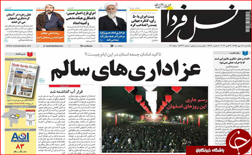 از آغاز جمع آوری کالاهای قاچاق تا مجاز شدن مبادلات دلاری با ایران
