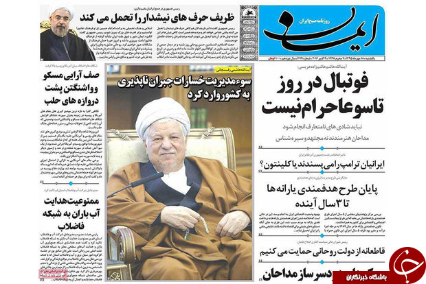 صفحه نخست روزنامه های قم ،یکشنبه 18مهر