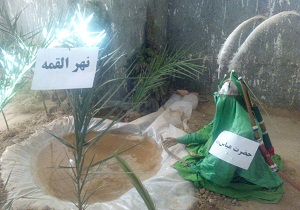 نمايشگاه از كوفه تا شام بلا در گرمسار برپا شد