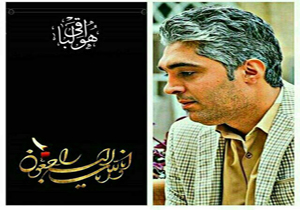 درگذشت ناگهانی مشاور رئیس سازمان صنعت معدن و تجارت مازندران