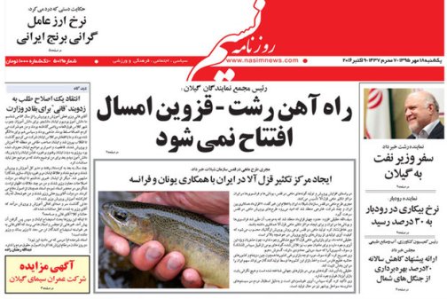 صفحه نخست روزنامه های امروز