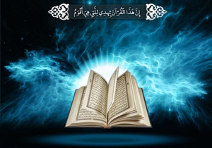 زیباکنار؛ میزبان مسابقات ملی قرآن کریم می‌شود