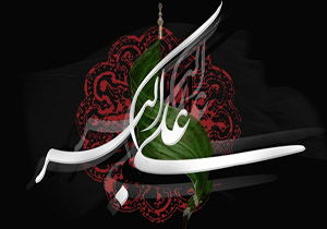 بسته شعر شب هشتم ماه محرم الحرام