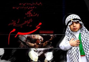 ویژه برنامه های فرهنگی برای کودکان و نوجوانان در ایام محرم