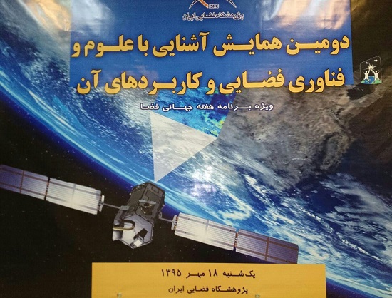 ماهواره مخابراتی ناهيد ١ به زودی پرتاب می شود