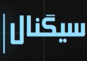 از ویدئوی به یاد ماندنی سردار همدانی تا حاشیه‌های گسترده بازی ایران و کره جنوبی در فضای مجازی+فیلم